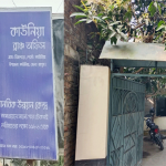 কাউনিয়ায় ৯ হাজার টাকা বকেয়া: গ্যারান্টার ইমামকে ২০ হাজার টাকার আইনি নোটিশ, ক্ষুদ্রঋণ কার্যক্রম নিয়ে প্রশ্ন