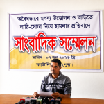 কাউনিয়ায় মৌখিক ইজারায় নেওয়া পুকুর দখলের চেষ্টা ও প্রাণনাশের হুমকির অভিযোগে সংবাদ সম্মেলন