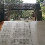 প্রায় এক বছর বিদ্যালয়ে অনুপস্থিত শিক্ষক, তবুও বেতন উত্তোলনের অভিযোগ