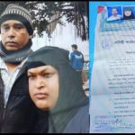 এফিডেভিটে বিয়ের দাবি ঘিরে বিতর্ক: পীরগাছায় স্ত্রীর স্বীকৃতির দাবিতে তরুণীর লড়াই​