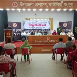 কাউনিয়ায় জুলাই শহীদ দিবস উপলক্ষে আলোচনা সভা