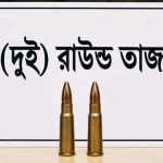 খুলনায় ২ রাউন্ড গুলিসহ যুবক গ্রেফতার