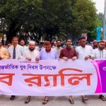 আন্তর্জাতিক যুব দিবসে নীলফামারীতে জামায়াতের যুব র‍্যালি