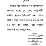 IMG-20260816-WA0002
