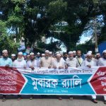 বিশ্বনাথে বর্ণাঢ্য আয়োজনে পবিত্রমীলাদুন্নবী (সা.) উদযাপন।