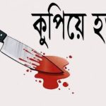 মুদি দোকানিকে কুপিয়ে হত্যা