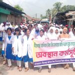 পীরগাছায় স্কুলের জমি বেদখলের অভিযোগ, প্রতিবাদে রাজপথে শিক্ষার্থীরা