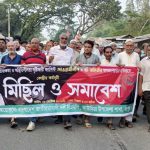 দেশকে অস্থিতিশীল করার অপচেষ্টার প্রতিবাদে কাউনিয়ায় বিএনপির বিক্ষোভ মিছিল ও সমাবেশ