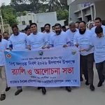 জলাতঙ্ক দূর করতে দরকার জনসচেতনতা, দোহারে জলাতঙ্ক দিবসের বার্তা
