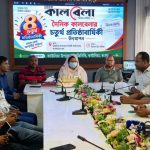 কাউনিয়ায় দৈনিক কালবেলা পত্রিকার প্রতিষ্ঠাবার্ষিকী উদযাপন